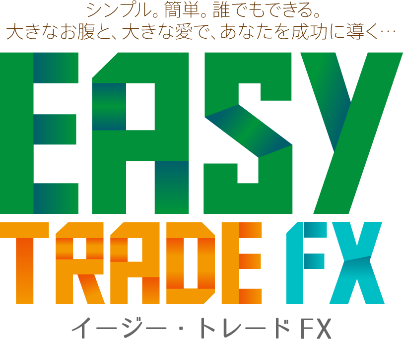 C[W[Eg[hFXiC[gFXj - Easy Trade FX͂łINłIǂłI҂I